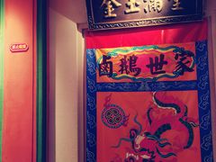 -春梅里卤鹅馆·47年老字号(中山路店)