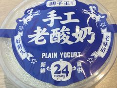 -胡子王扁豆面旗子(五一路店)