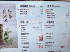 -7分甜(苏州中心店)