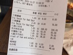 账单-毛辣果·酸(OHA复兴西路店)