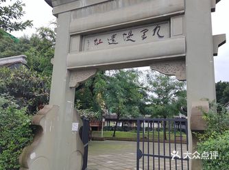 九里堤，蜀汉丞相诸葛亮所筑