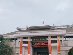-衢州市博物馆