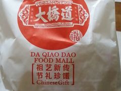 -大桥道糕点食品店(津塘路店)