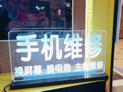 -爱回收(百联滨江购物广场店)