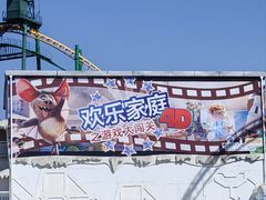 -大连海昌发现王国主题公园