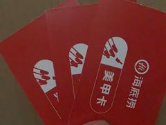 -海底捞火锅(龙湖北京大兴天街店)