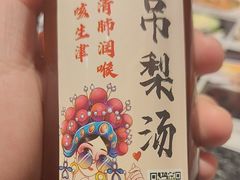 -老北京胡同味道二荤铺(酒仙桥店)