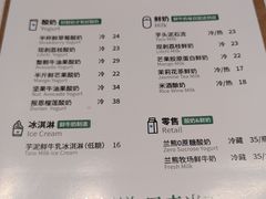 -兰熊鲜奶(昌平悦荟店)