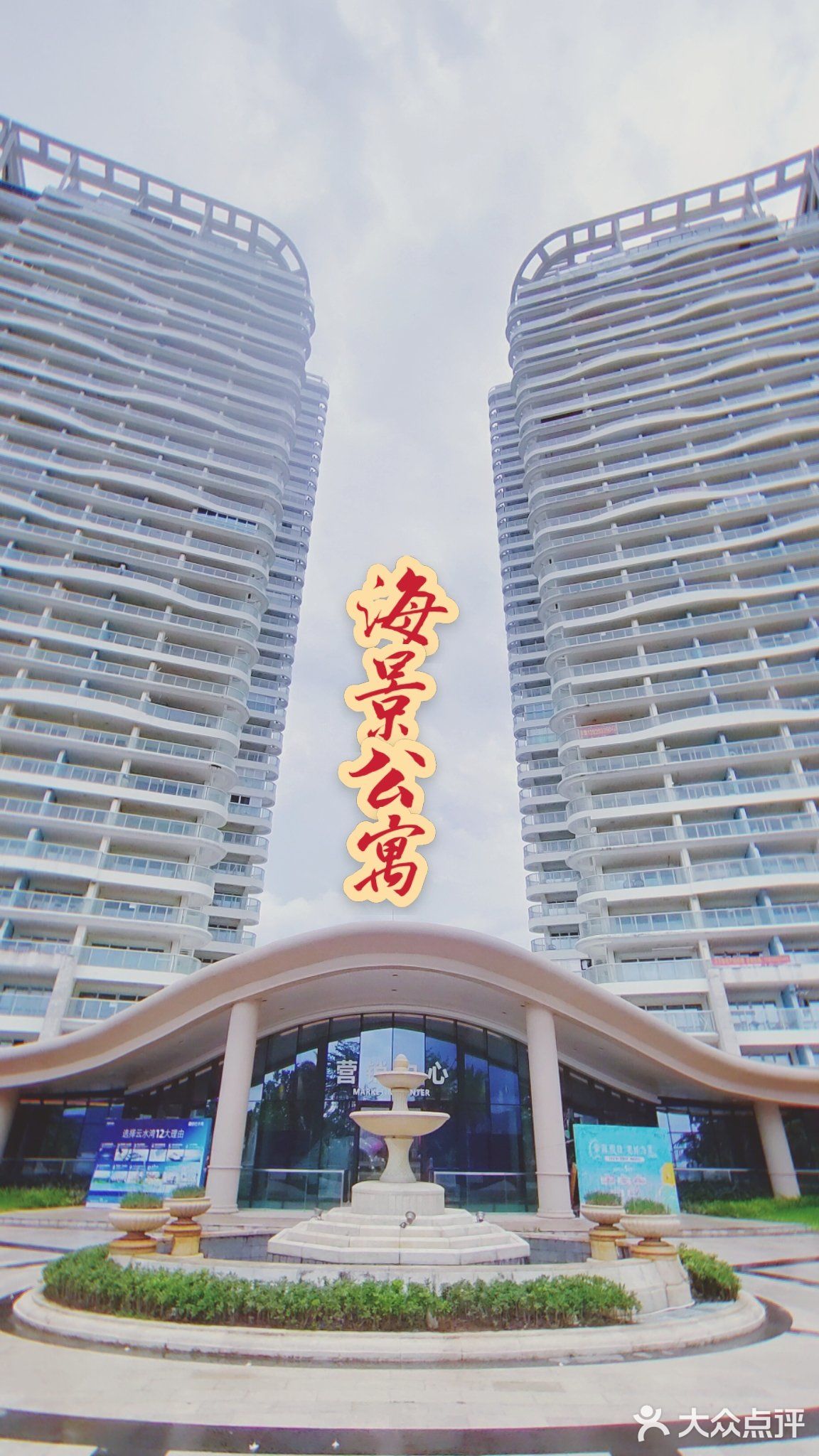 穿过融创海湾半岛海景，就到了海边沙滩