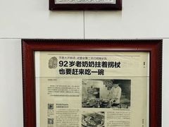 -方老大馄饨(抚宁巷店)