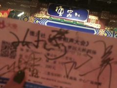 -德云社(三里屯店)