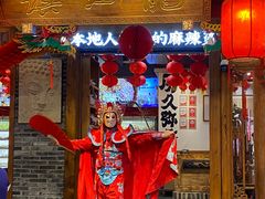 -镇江龙·火锅串串(武侯祠店)