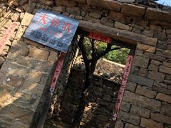 -红嫂家乡旅游区