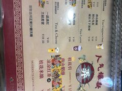 菜单-茶话弄(咖啡·中贸广场店)