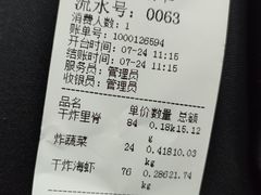 -北坦杨家干炸里脊(总店)