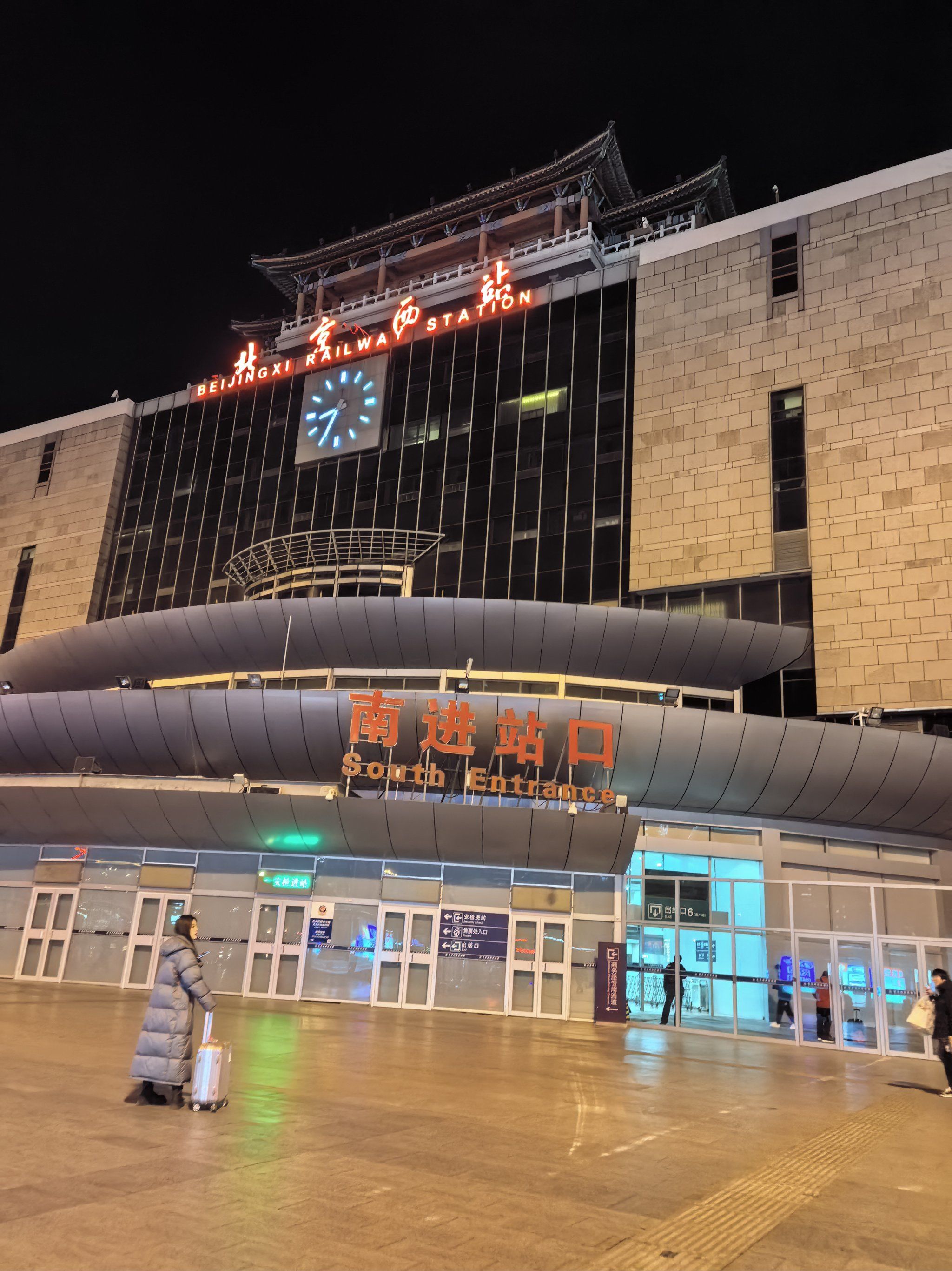 深夜的北京西站