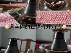 -正福居老北京正宗铜锅泉水涮肉(彰化路店)
