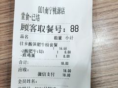 -三品王(桃源店)