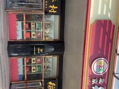 -北京稻香村(第三店)