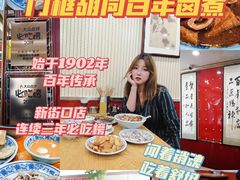 -门框胡同百年卤煮(新街口店)