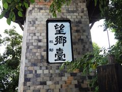 -丰都鬼城名山景区