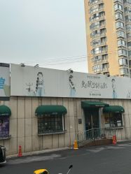 点击看大图 -倾城宝贝儿童摄影(浦东金谊店)