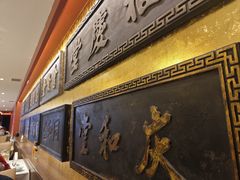 -惠丰堂饭庄·烤鸭·京味菜(翠微路店)