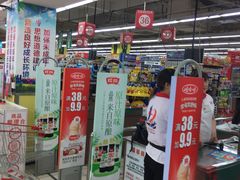 -北国超市(益元店)