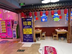 -麻麻鱼府主题涮锅(明珠家园店)