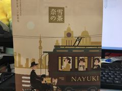 -奈雪的茶(市百一店)