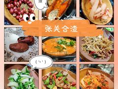 -张关合渣(朱家坳店)