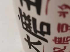 -永和大王(长寿路店)