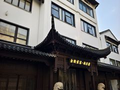 -金陵家宴·金陵春·南京菜(夫子庙店)