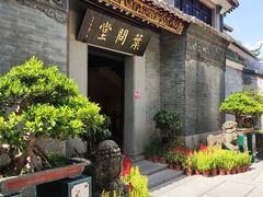-叶问纪念馆