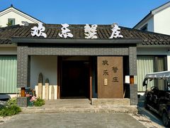 -欢乐蟹庄·精品农家乐(阳澄湖莲花岛店)