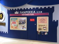 -幻贝家儿童乐园(苏州中心店)