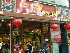 门面-六婶西关小厨(光塔路店)