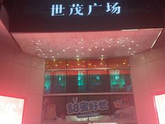 -江边城外烤鱼(世茂广场店)