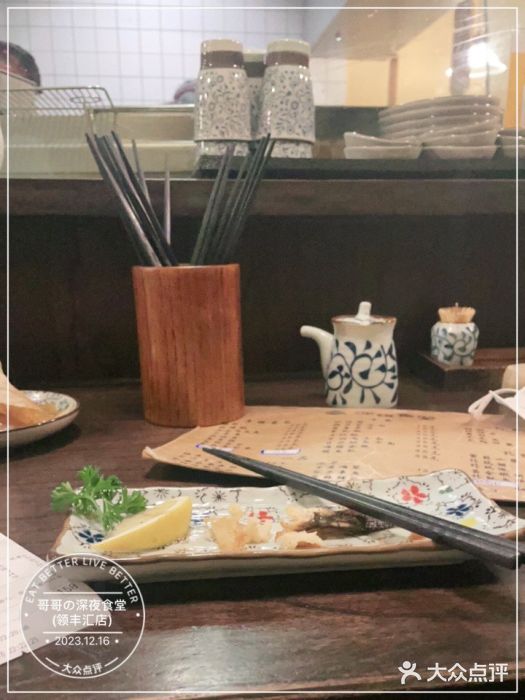 哥哥の深夜食堂(永乐汇亲子购物运动中心店)图片
