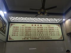 -福合埕牛肉丸(福平路店)