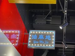 -香港華心糖水鋪(南西总店)