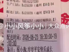 -味多美蛋糕(通州店)