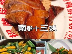 -南拳十三姨·潮汕砂锅粥·粤菜(西单大悦城店)