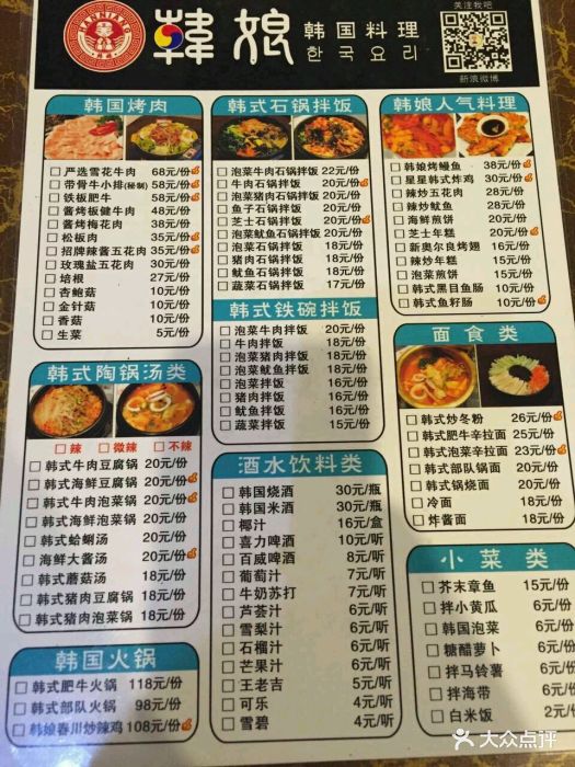 韩娘韩国料理(中亭街店)图片 - 第6张