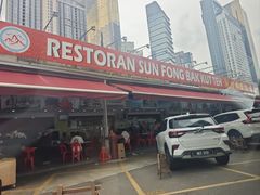 -新峰肉骨茶(总店)
