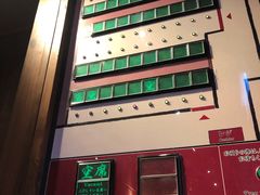 等位处-一蘭拉面(铜锣湾店)