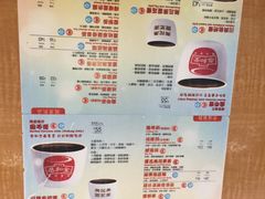 -恭和堂 龟苓膏(铜锣湾店)