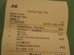 账单-蝶舍·MAISON PAPILLON