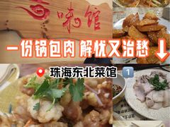 -吉味馆(柠溪店)