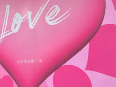 -济南恒隆广场
